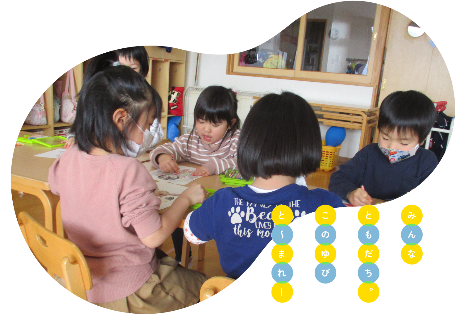 函館大谷短期大学附属松前認定こども園