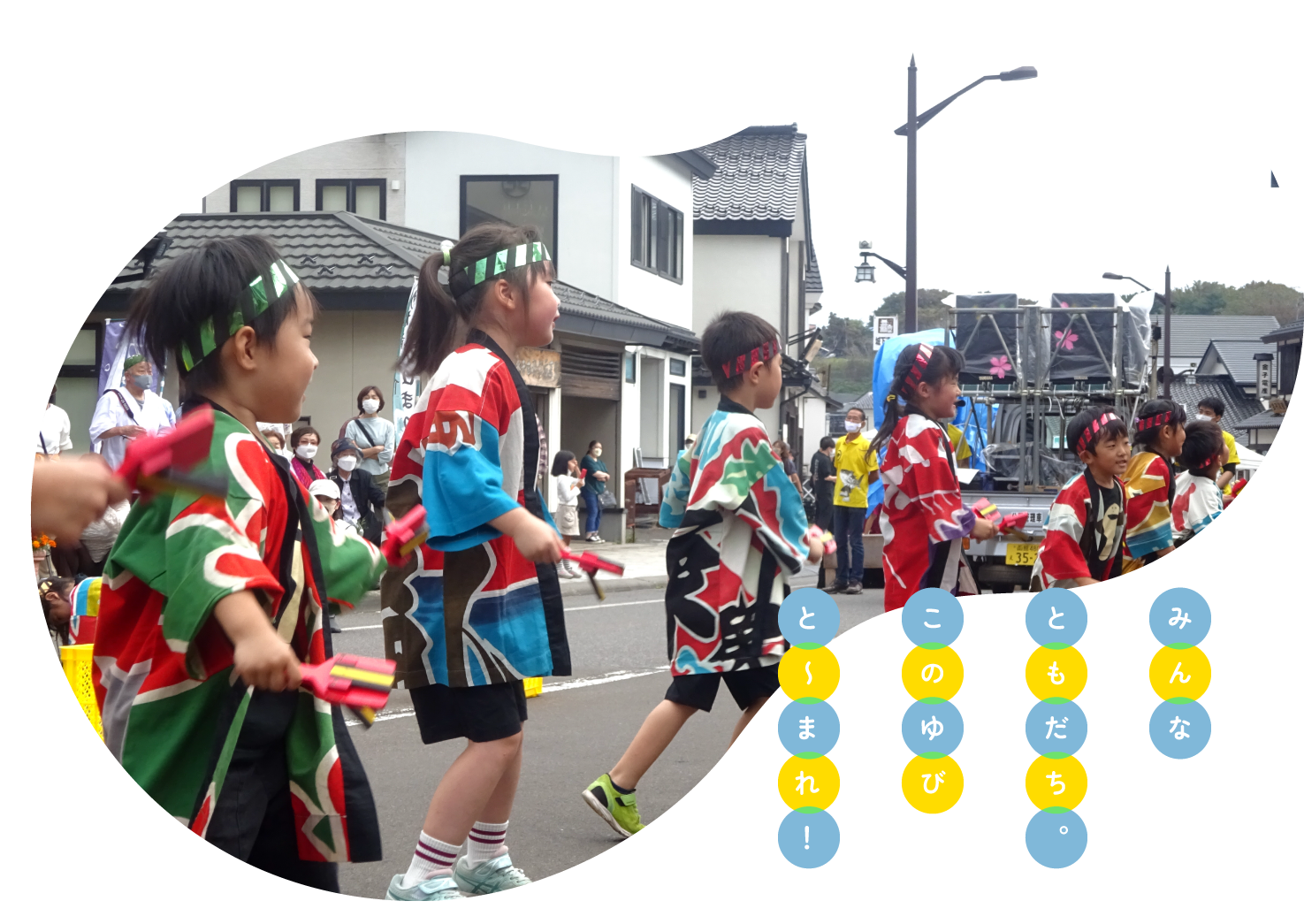 函館大谷短期大学附属松前認定こども園