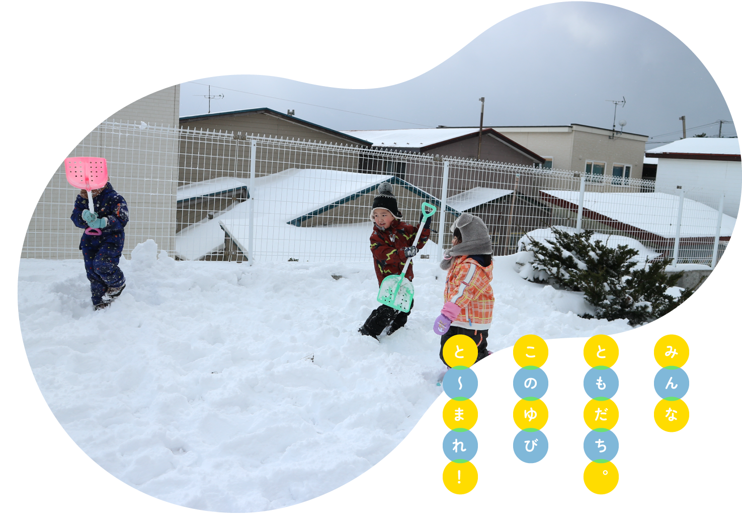 函館大谷短期大学附属松前認定こども園