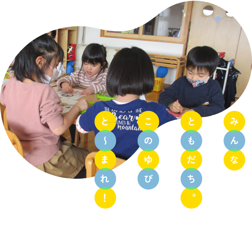 函館大谷短期大学附属松前認定こども園