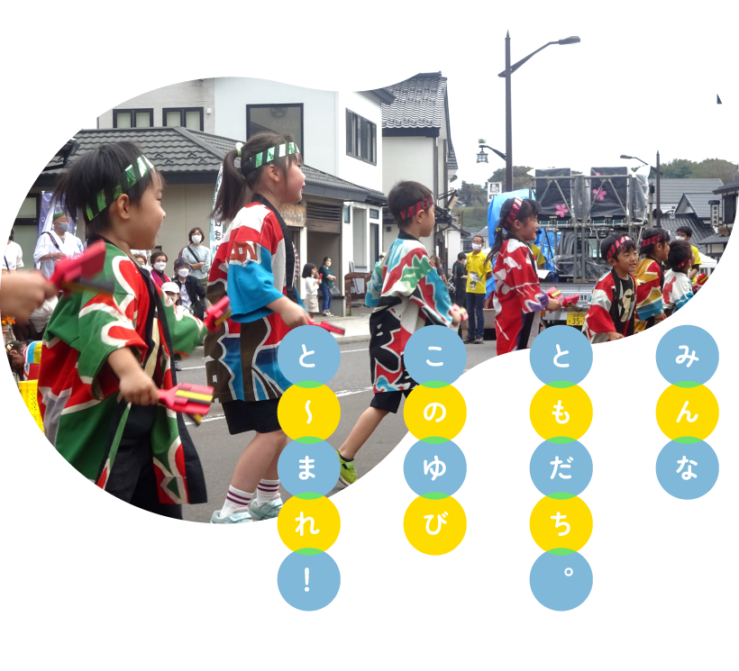 函館大谷短期大学附属松前認定こども園